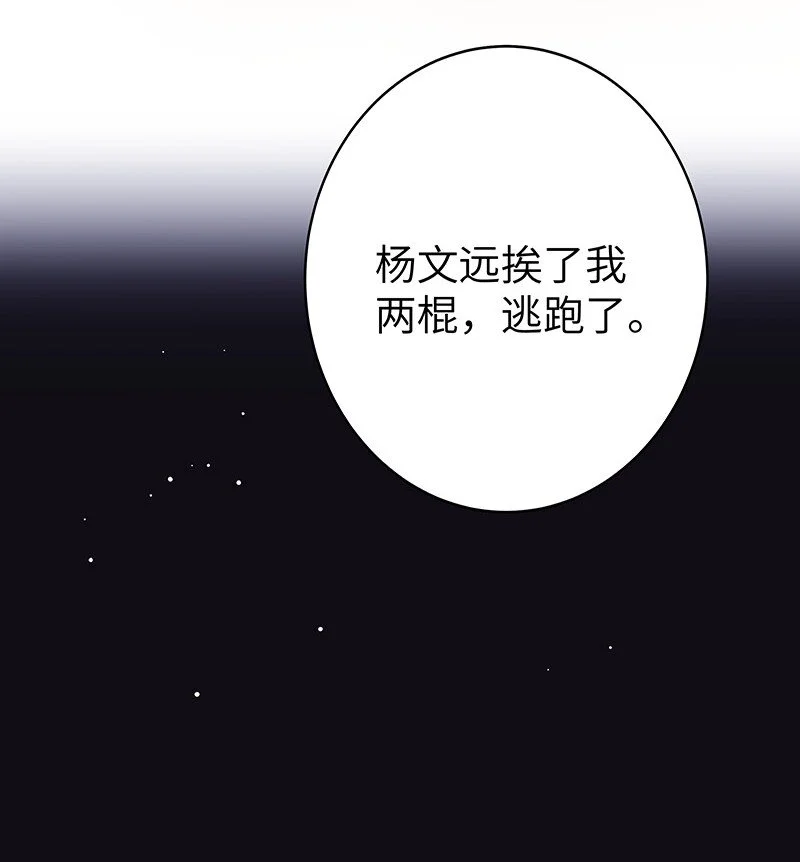 朝俞同人文甜漫画,030 被你看到1图