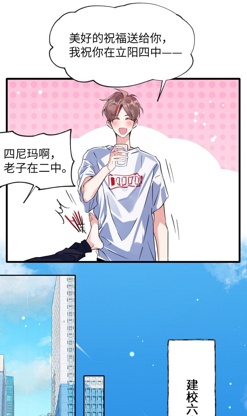 朝俞同人文甜漫画,021 大清早的1图