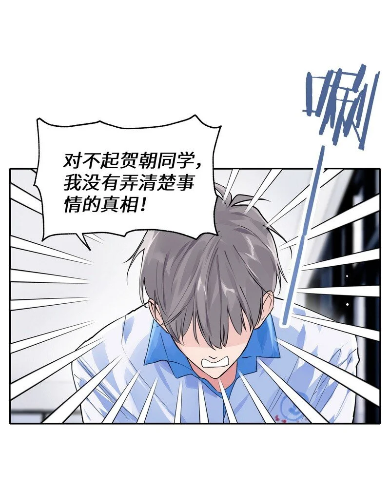 朝俞同人文直播梗网课漫画,031 内部自销2图