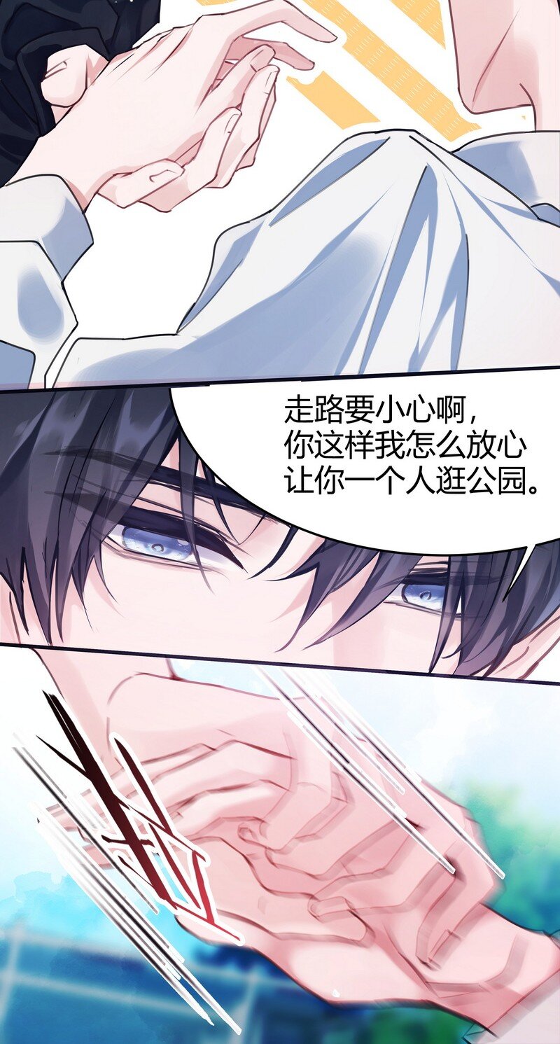 朝俞漫画,013 把手拿开1图