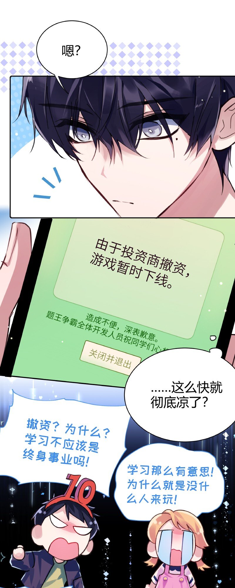 朝俞小说免费全文漫画,020 真的迷幻2图