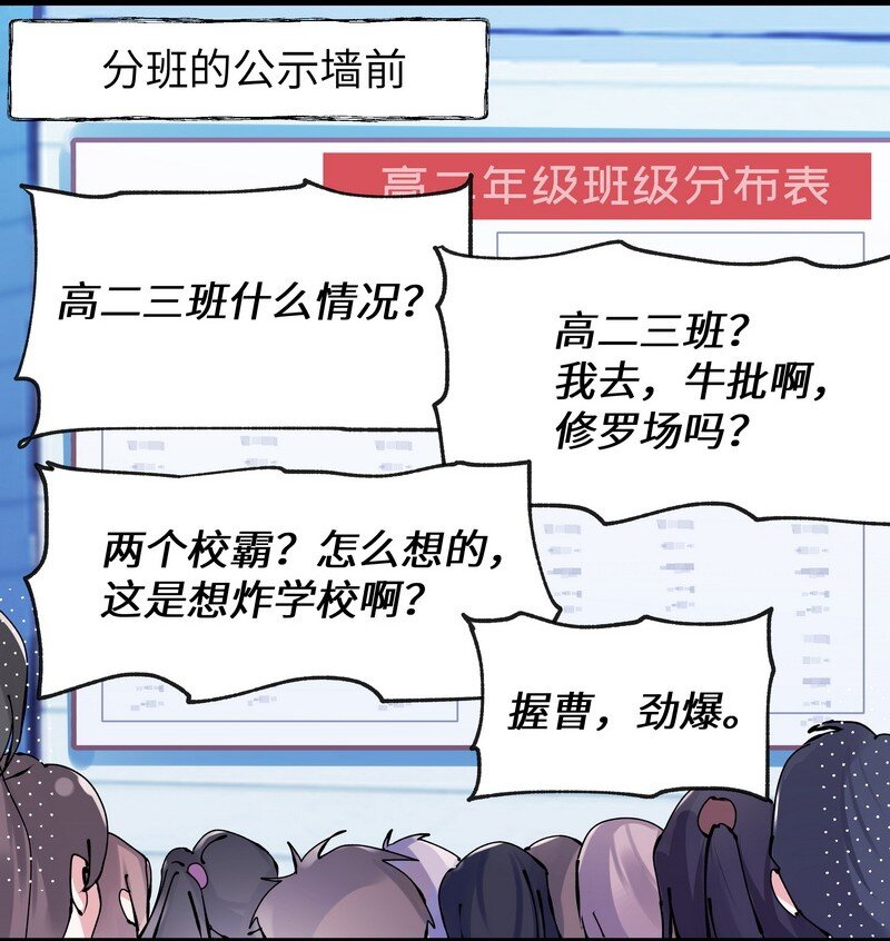 朝俞同人文甜漫画,021 大清早的1图