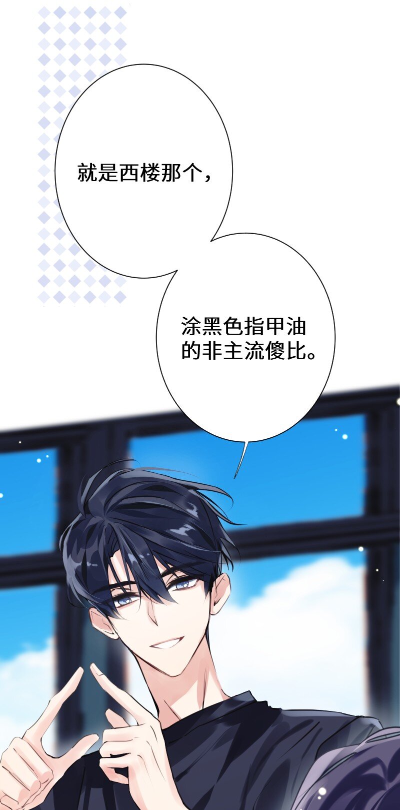 朝俞同人文甜漫画,024 切磋切磋2图