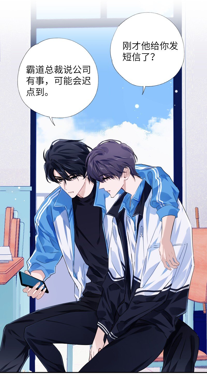 朝俞同人文甜漫画,036 周末不回家2图