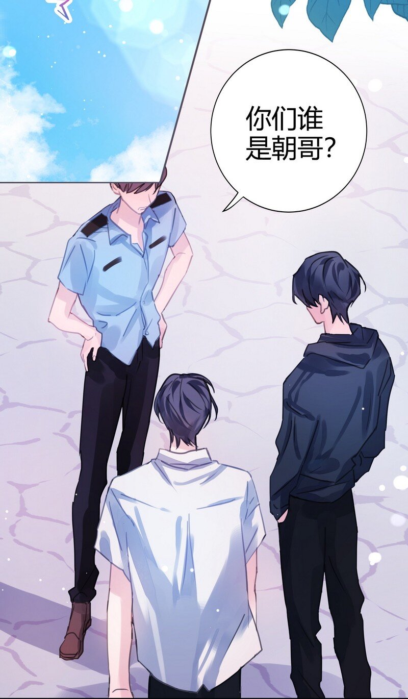 朝俞漫画,013 把手拿开1图