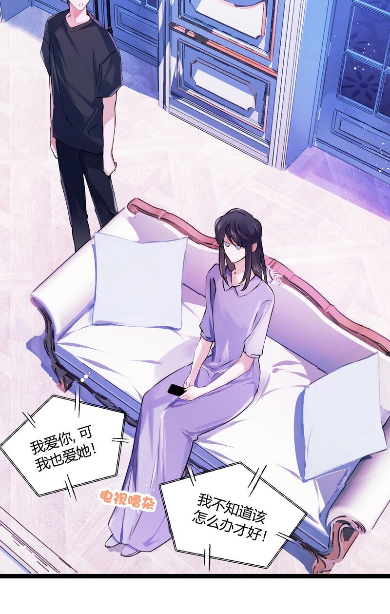 朝俞同人文甜漫画,017 轻声安抚2图