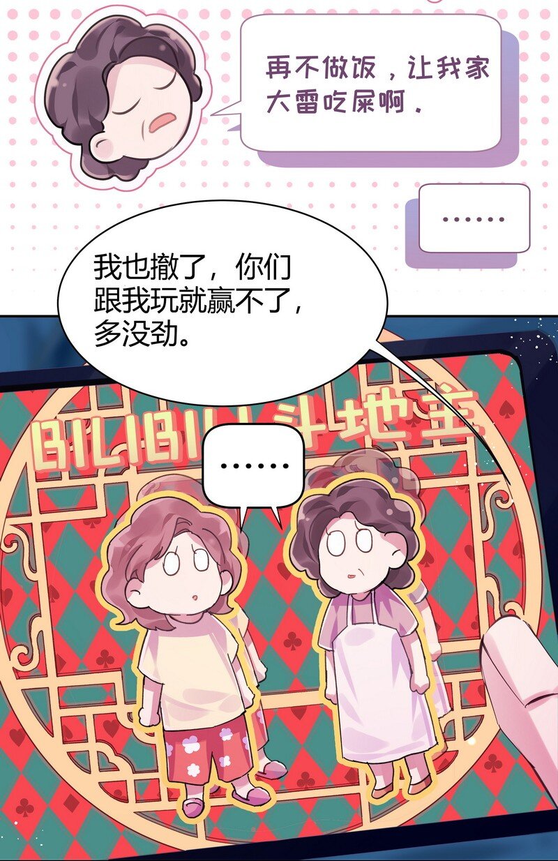 朝俞同人文甜漫画,018 莫非失恋1图