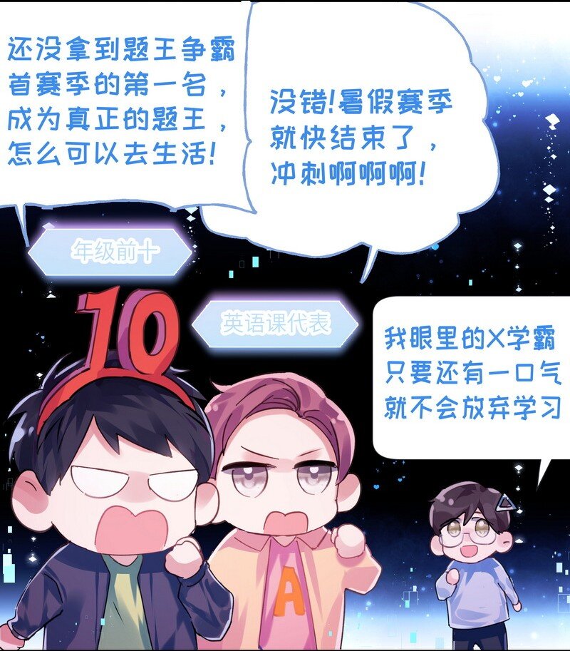 朝俞同人文甜漫画,018 莫非失恋1图