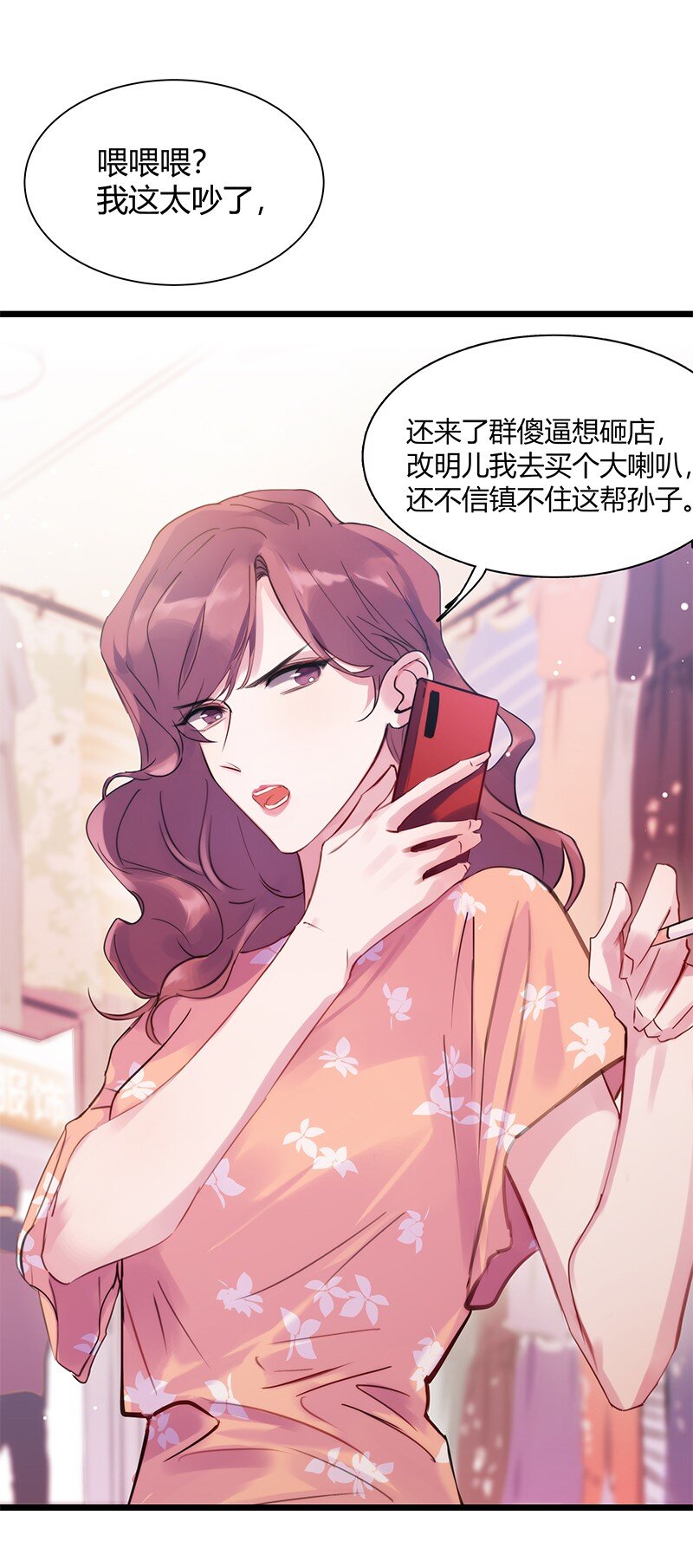 朝俞漫画,001 黑水街事2图