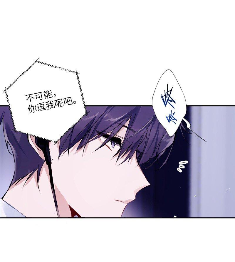 朝俞同人文甜漫画,034 把我吵醒了，得对我负责2图