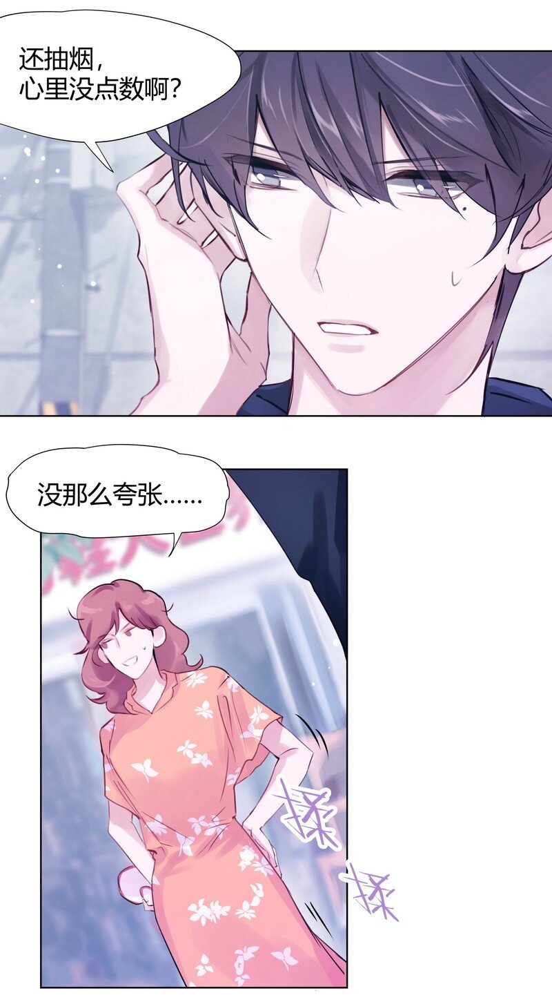 朝俞同人文甜漫画,002 快一米八2图
