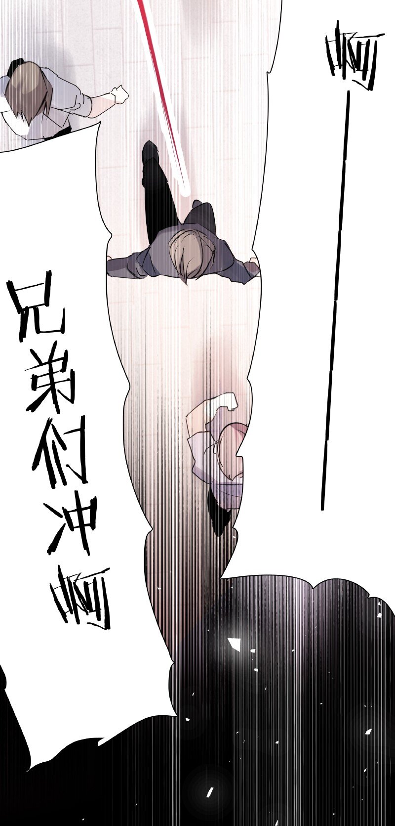 朝俞同人文甜漫画,012 珍惜生命2图