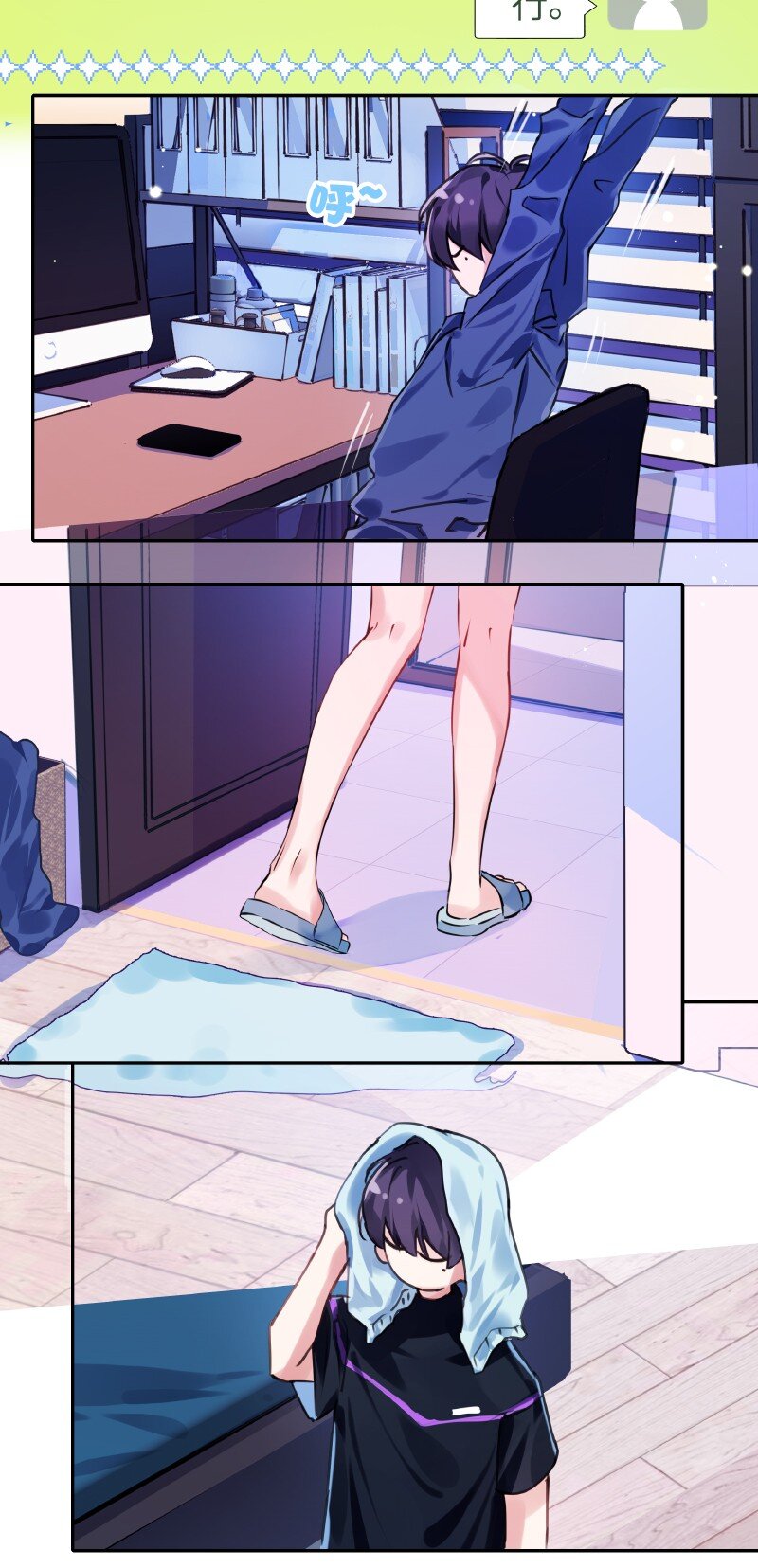 朝俞同人文甜漫画,019 别信碧莲2图