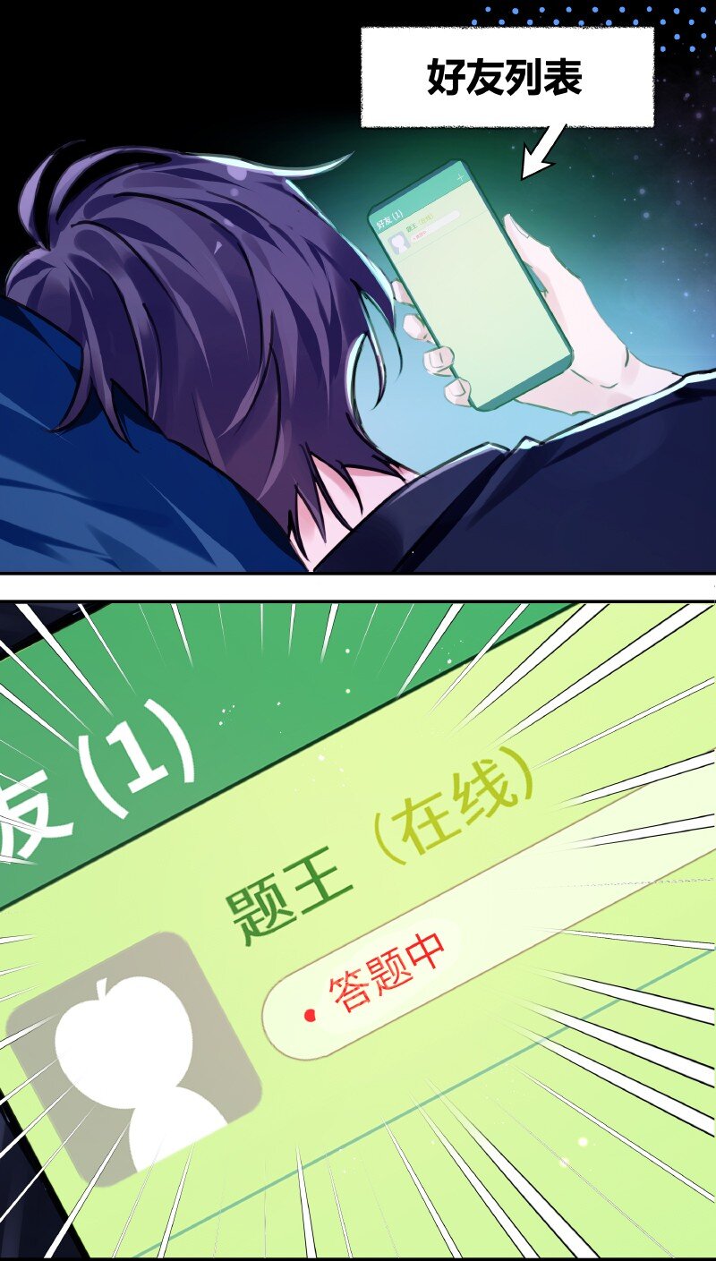 朝俞同人文甜漫画,019 别信碧莲2图