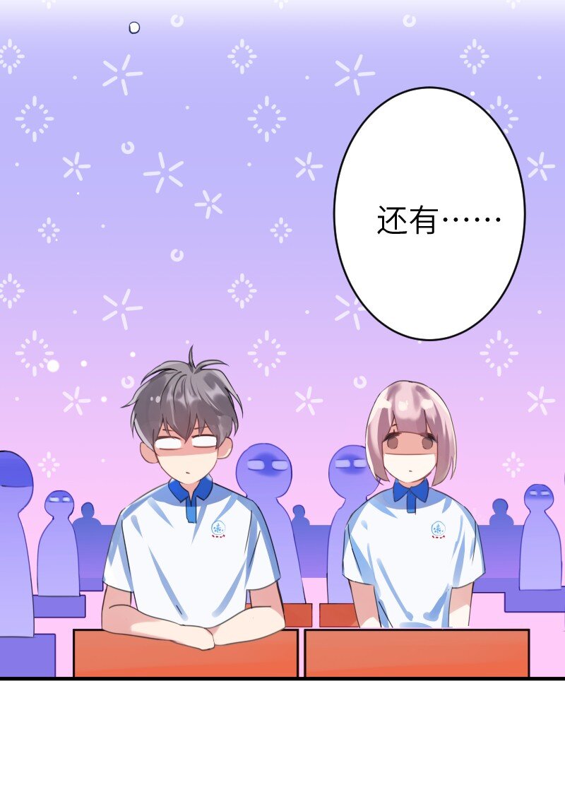 朝俞同人文甜漫画,024 切磋切磋2图