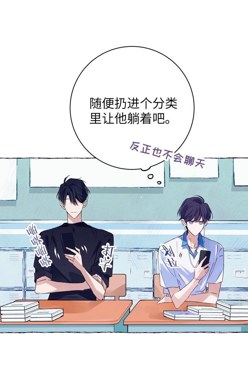 朝俞同人文甜漫画,028 加个好友2图