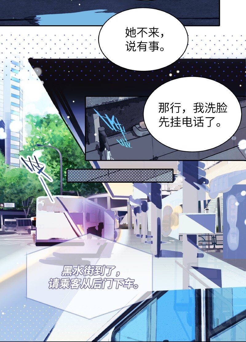 朝俞同人文甜漫画,020 真的迷幻2图