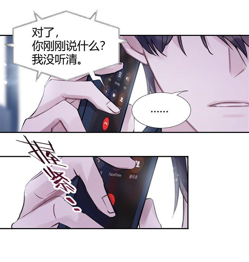 朝俞漫画,001 黑水街事1图