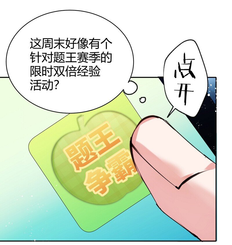 朝俞同人文甜漫画,018 莫非失恋1图