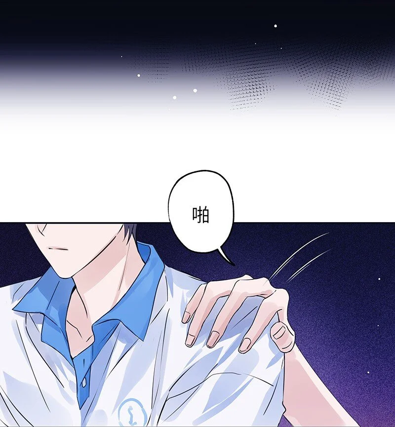 朝俞同人文甜漫画,030 被你看到2图