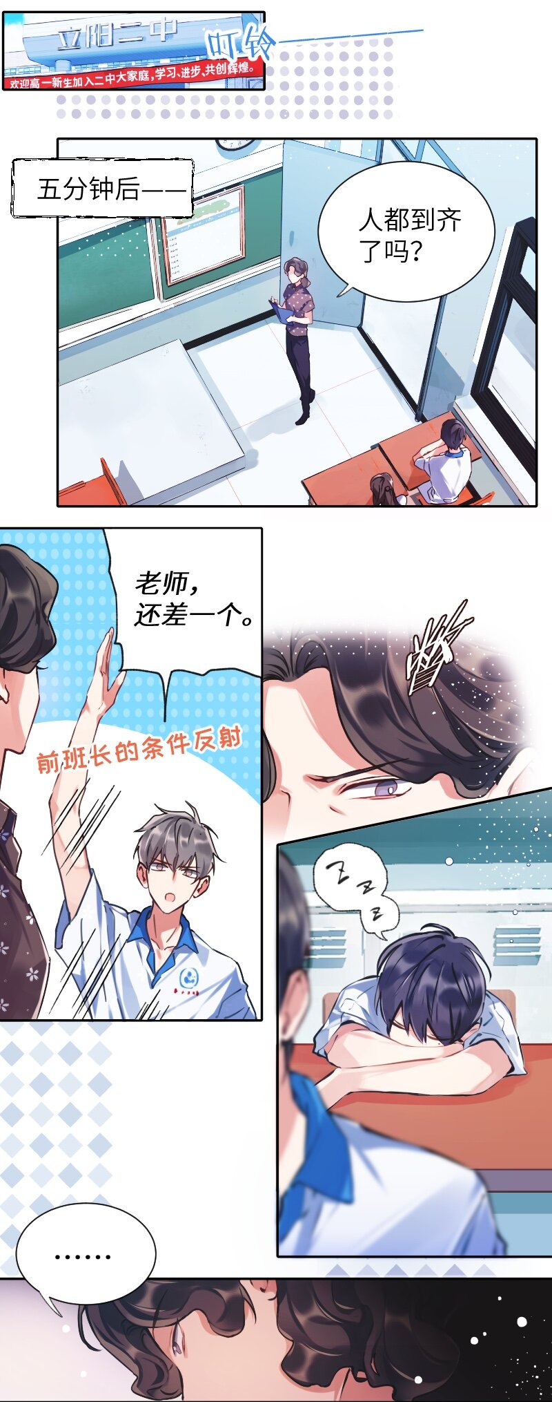 朝俞小说免费全文漫画,023 迟到理由2图