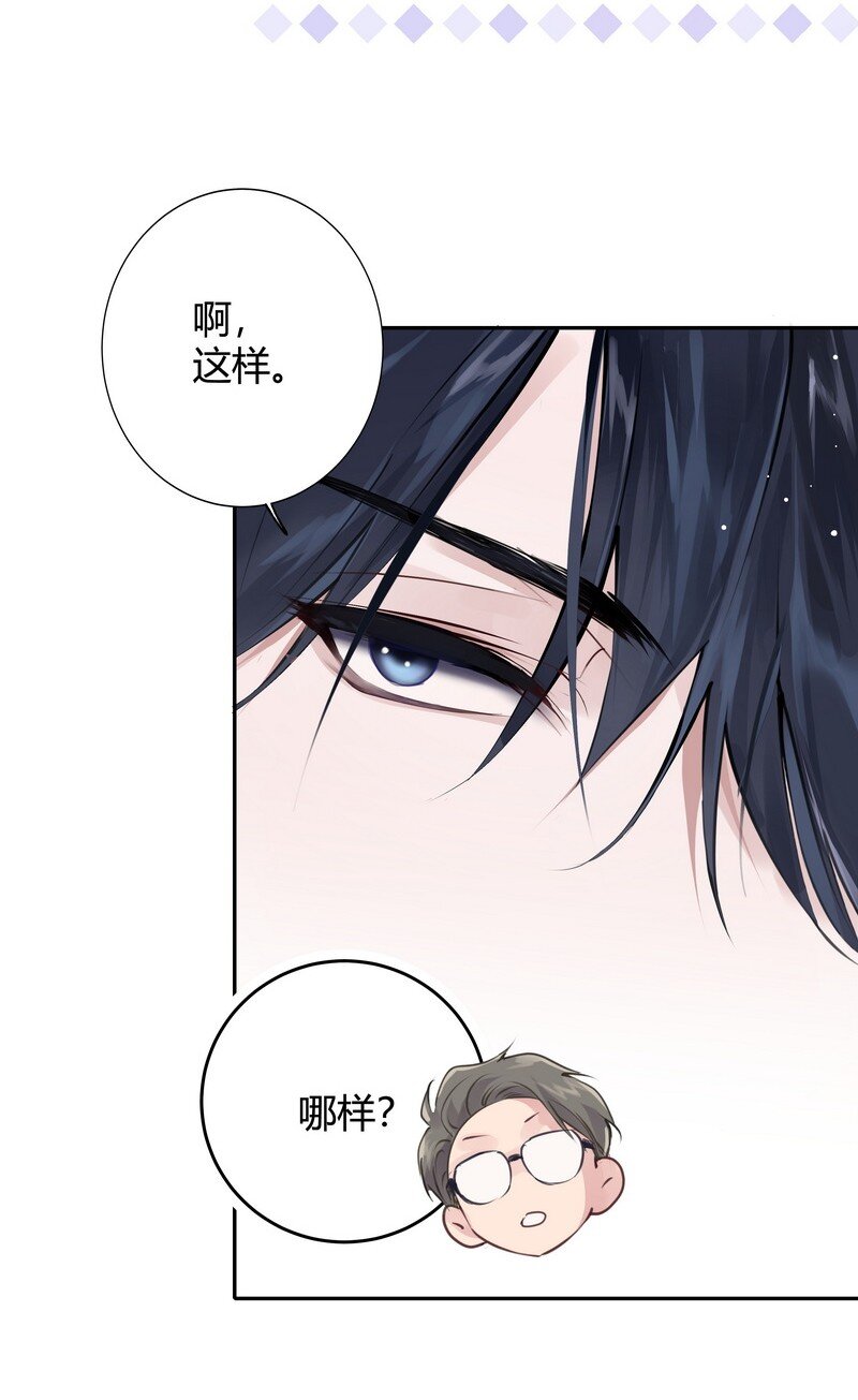 朝俞同人文甜漫画,026 警告过你2图