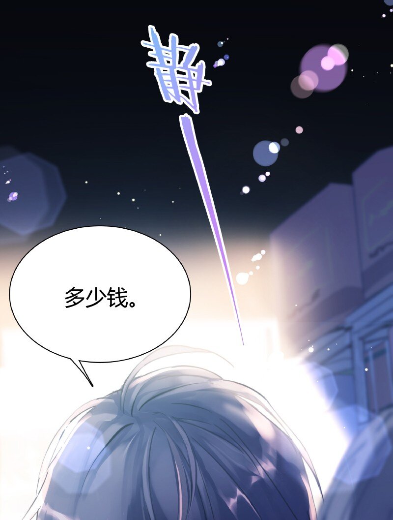 朝俞同人文甜漫画,001 黑水街事1图