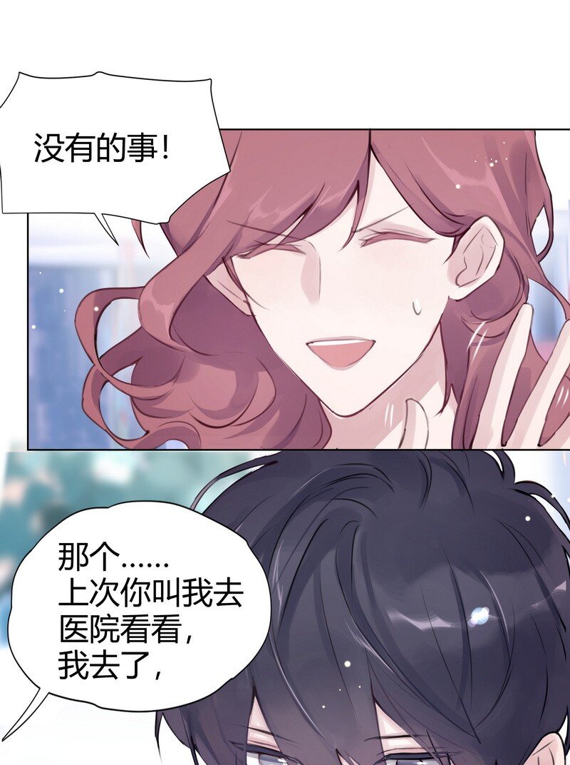 朝俞同人文甜漫画,002 快一米八2图