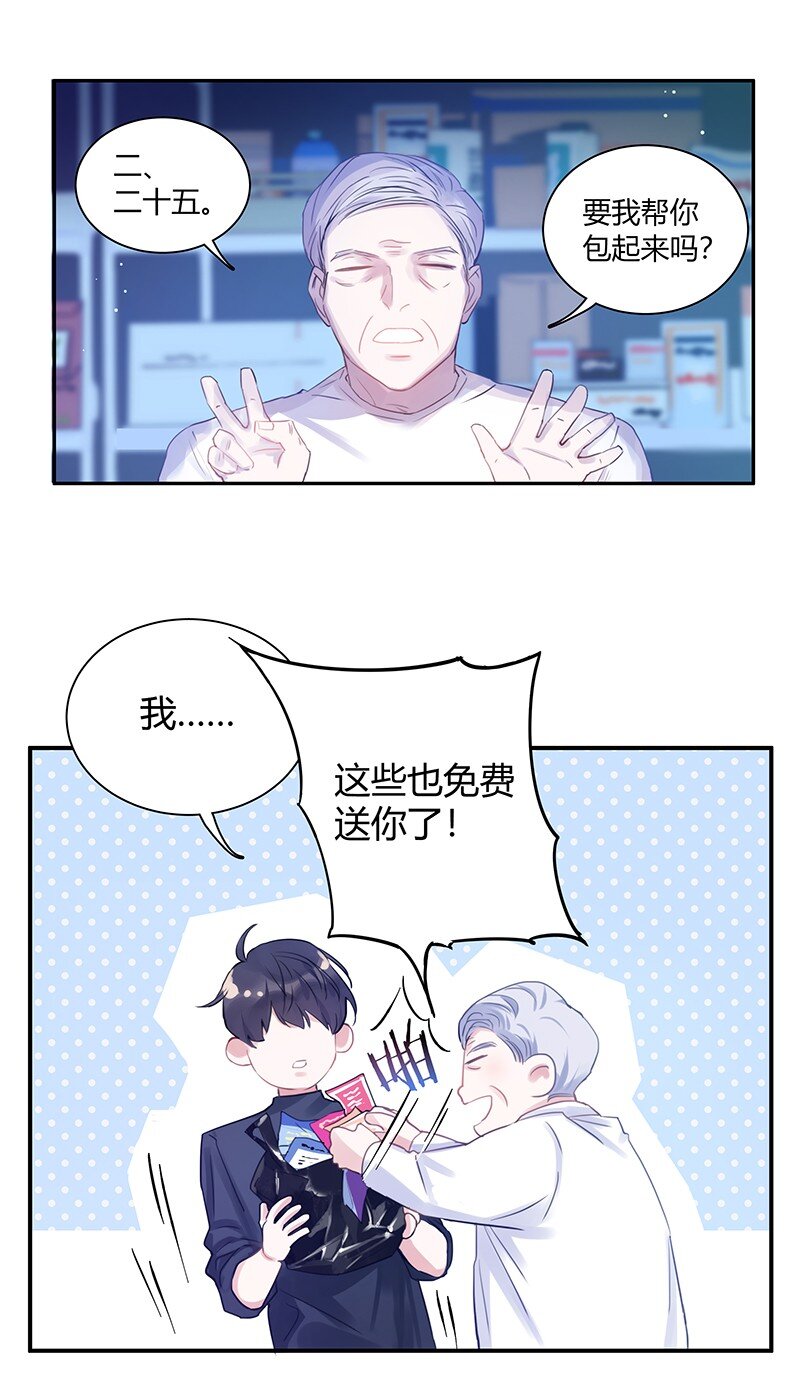 朝俞同人文甜漫画,001 黑水街事1图