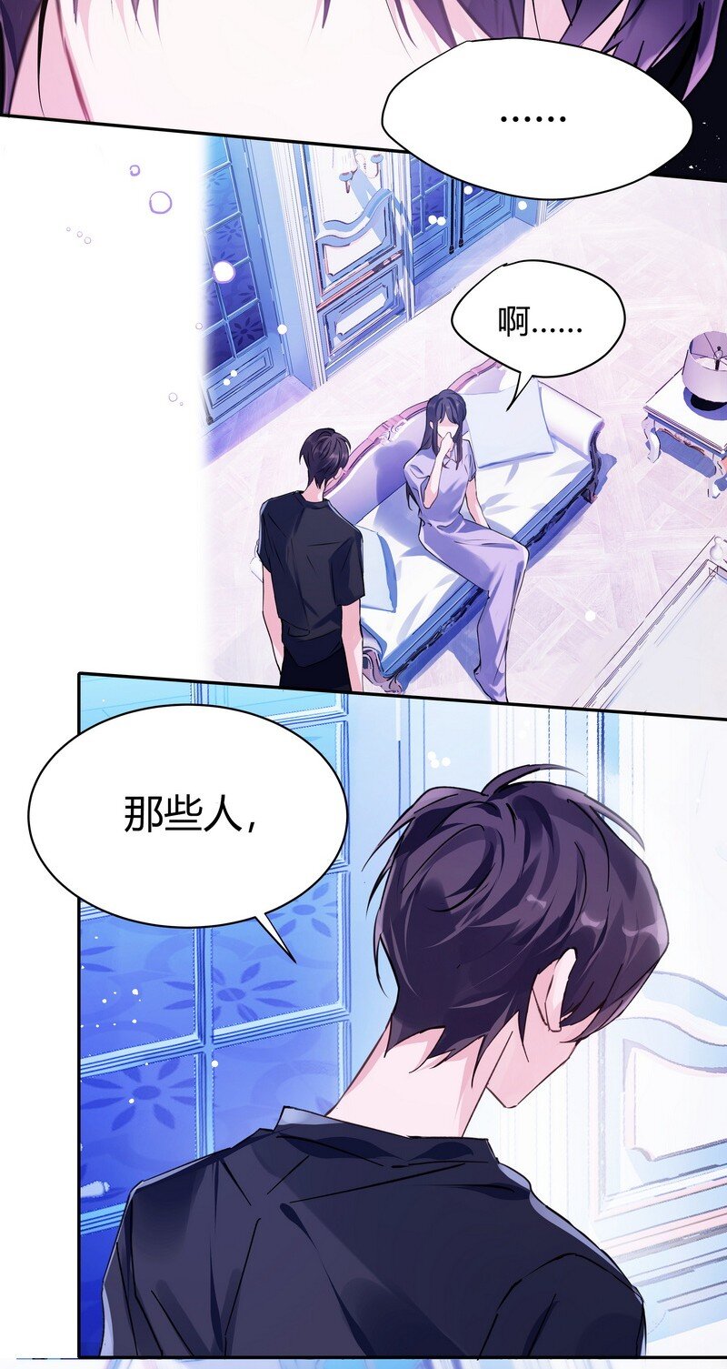 朝俞同人文甜漫画,017 轻声安抚1图