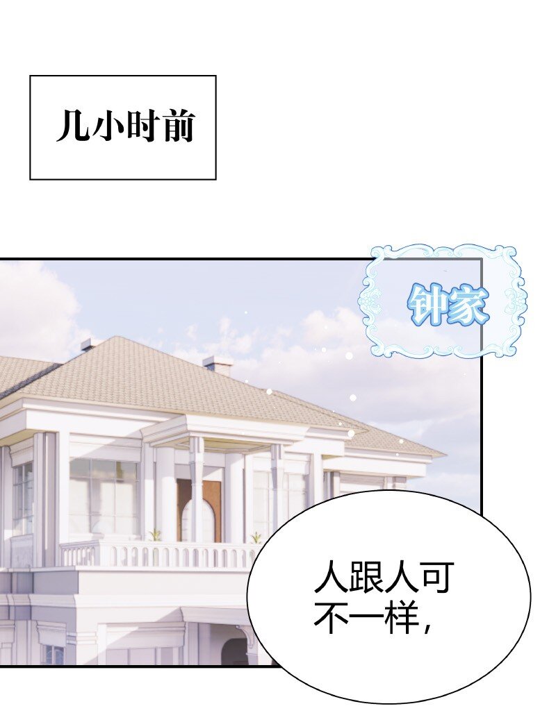 朝俞同人文甜漫画,011 为什么还1图