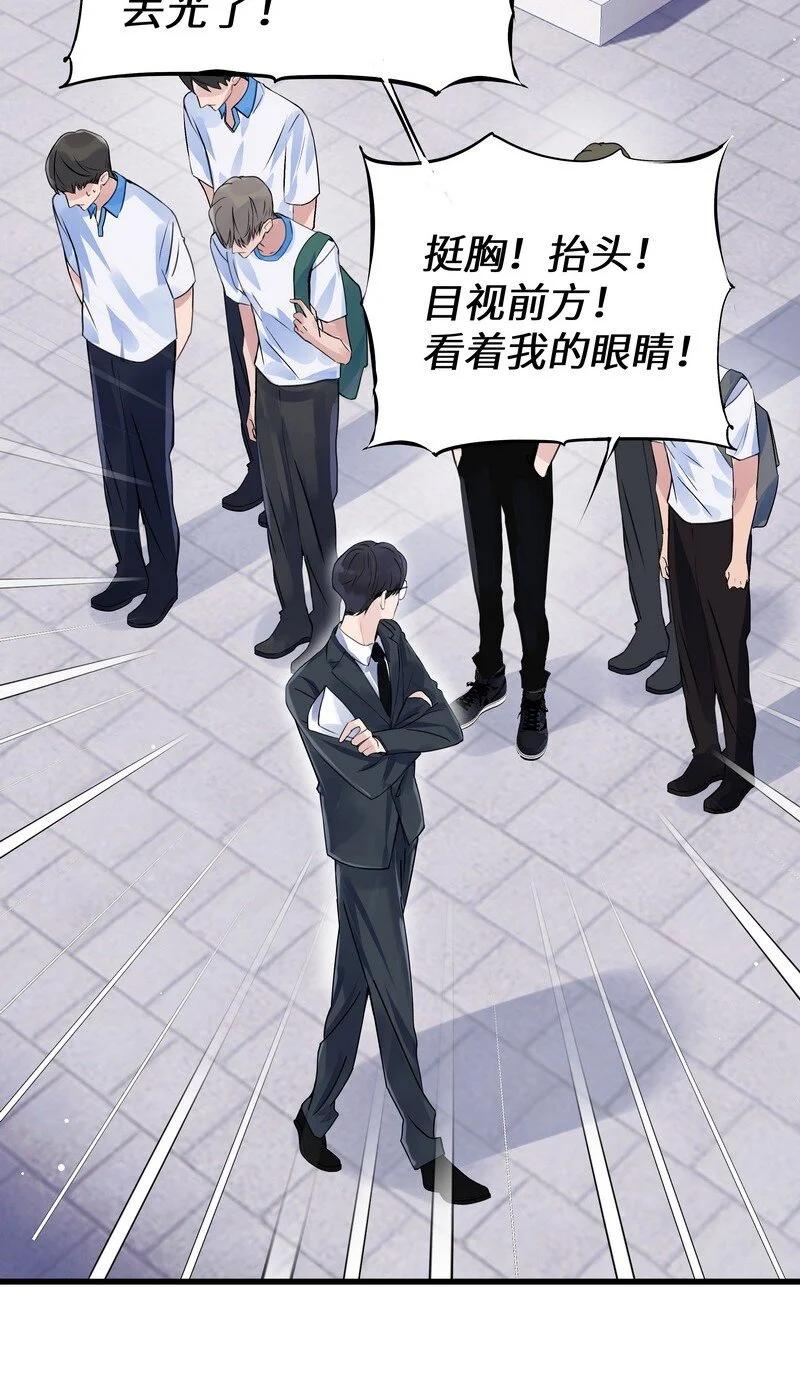 朝俞另种掉马方式漫画,031 内部自销2图