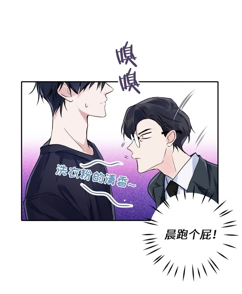 朝俞另种掉马方式漫画,031 内部自销2图