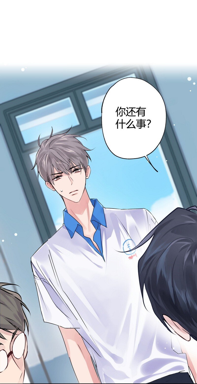 朝俞同人文甜漫画,026 警告过你2图
