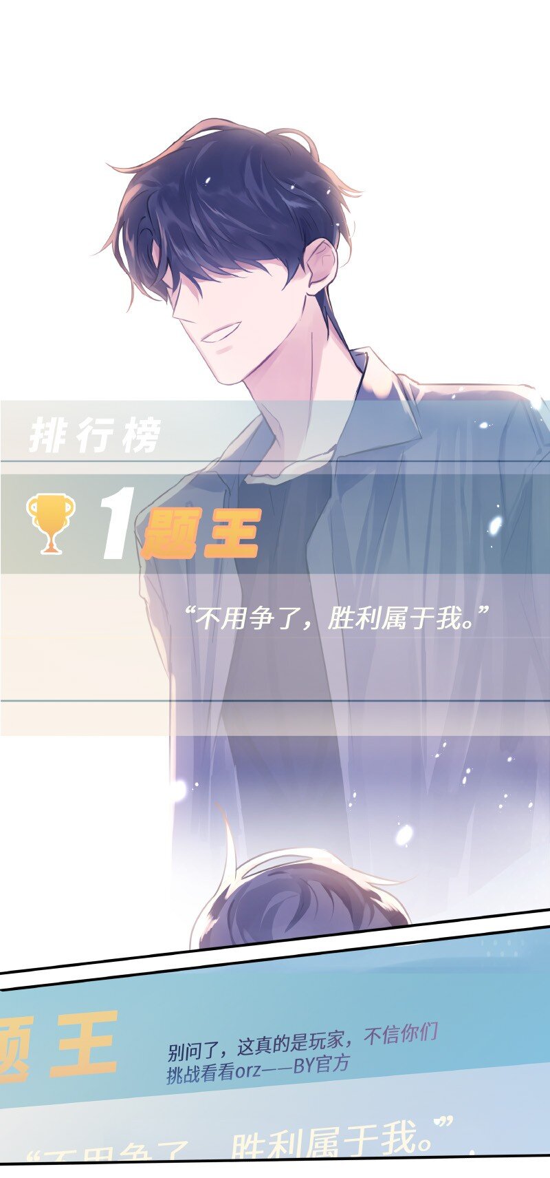 朝俞漫画,010 第一题王2图