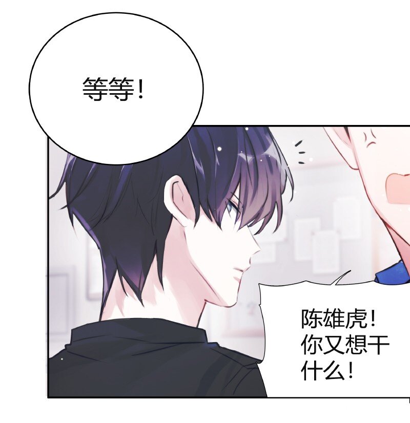 朝俞同人文甜漫画,005 哪条道的2图