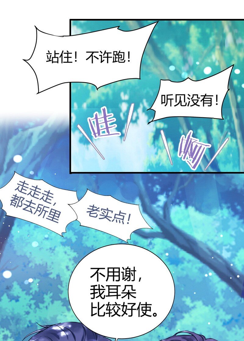 朝俞漫画,013 把手拿开1图