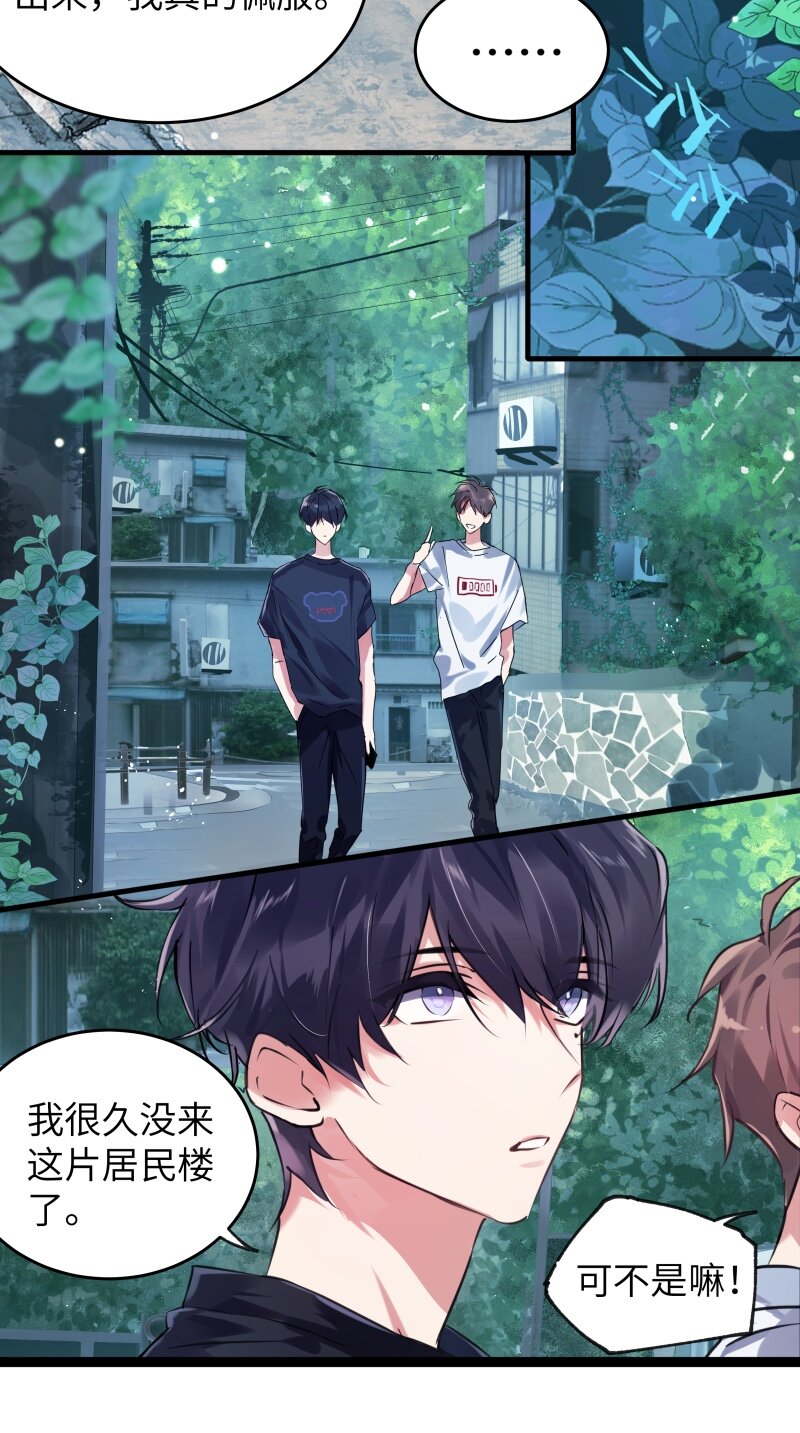 朝俞同人文甜漫画,020 真的迷幻1图