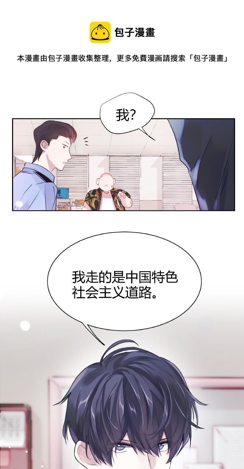 朝俞同人文甜漫画,005 哪条道的2图
