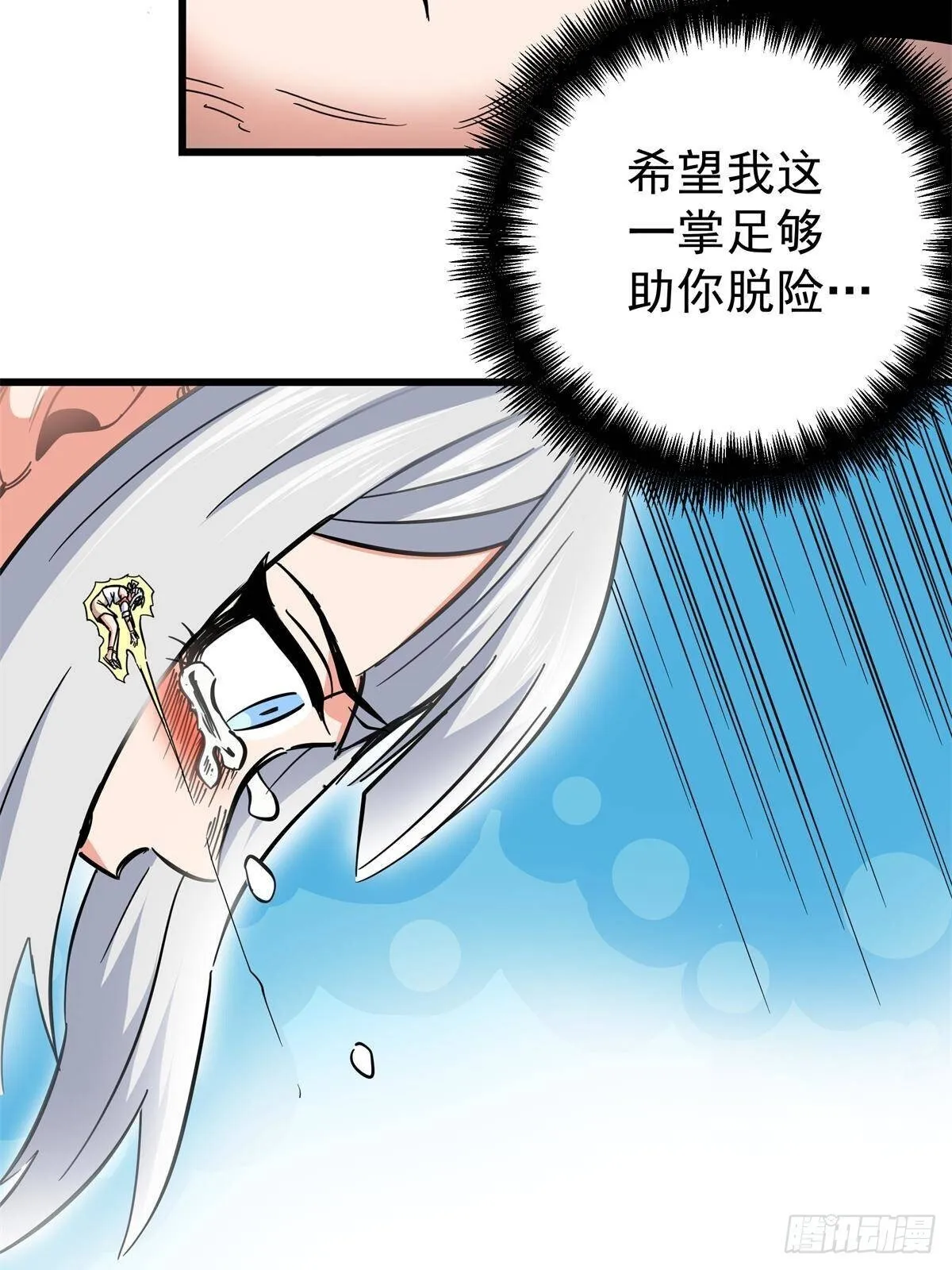 帝霸李七夜小说漫画,111 快撤啊！1图