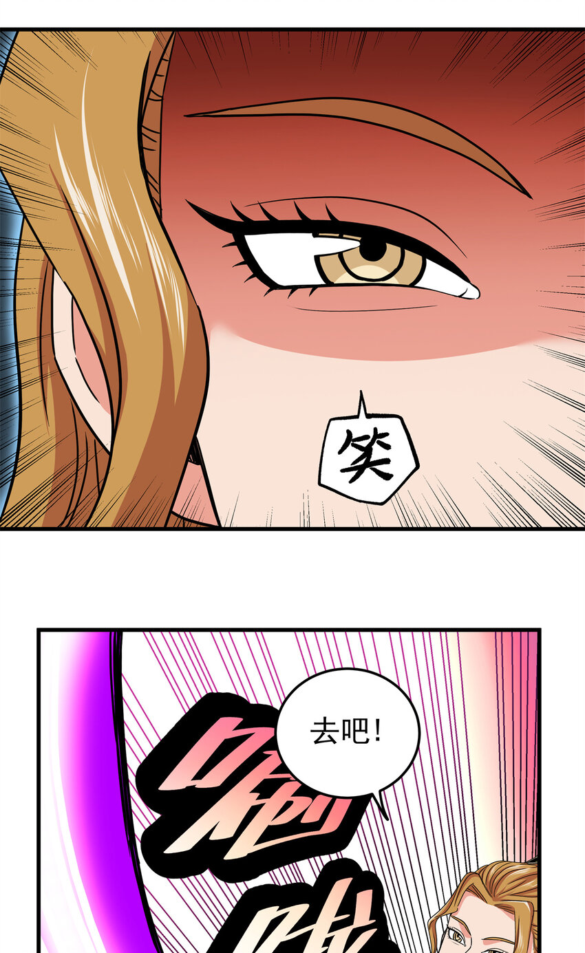 帝霸李七夜小说漫画,53 顶尖弟子？1图