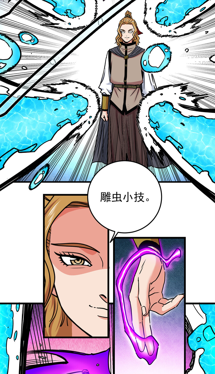 帝霸李七夜小说漫画,53 顶尖弟子？1图