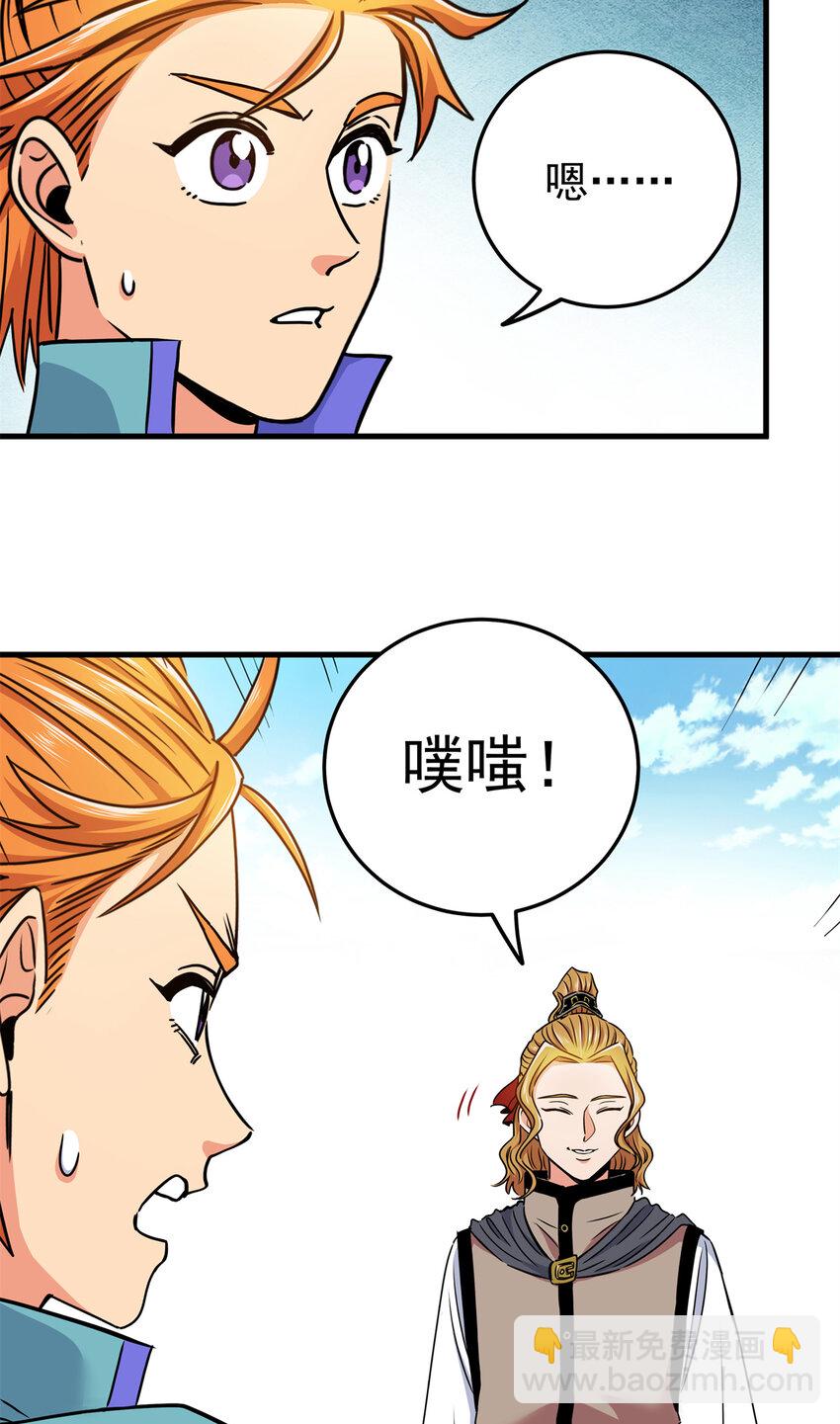 帝霸好看吗漫画,53 顶尖弟子？1图