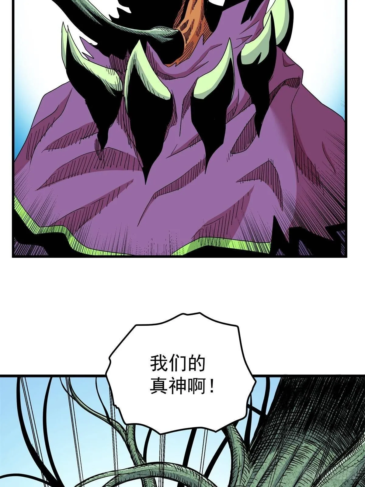 帝霸李七夜小说漫画,111 快撤啊！1图