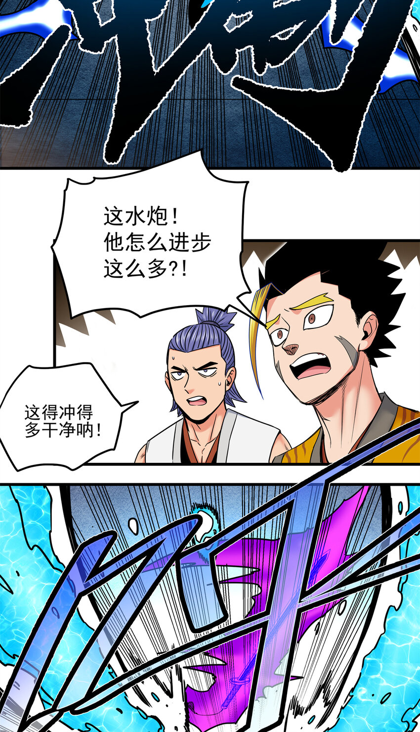 帝霸李七夜小说漫画,53 顶尖弟子？2图