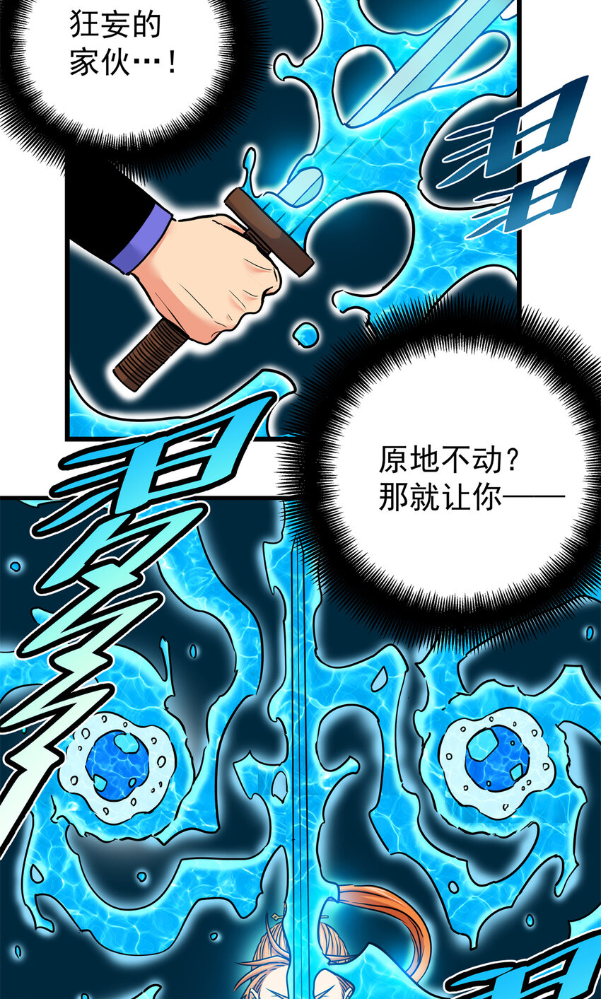 帝霸李七夜小说漫画,53 顶尖弟子？1图