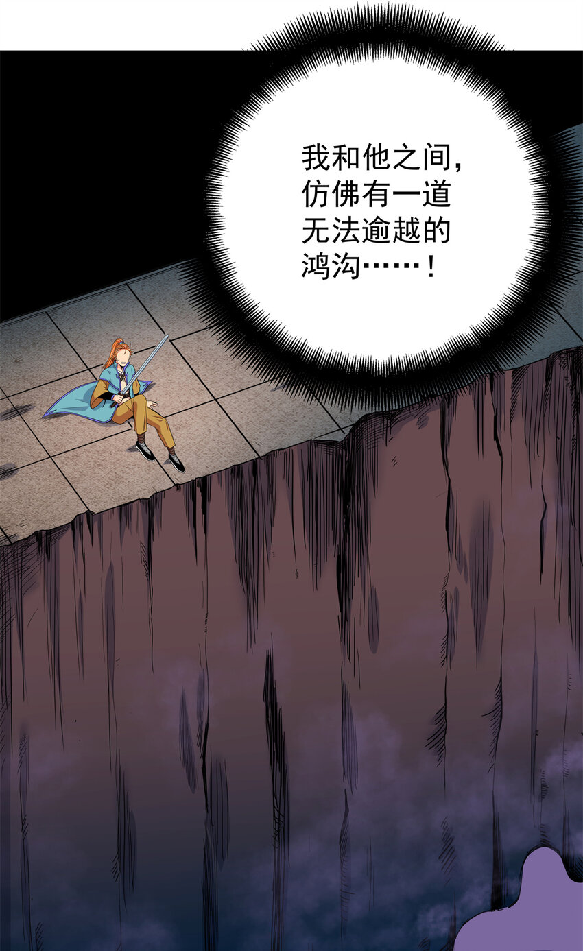 帝霸李七夜小说漫画,53 顶尖弟子？1图