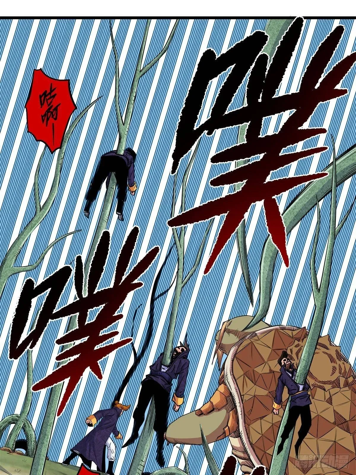 帝霸李七夜小说漫画,111 快撤啊！1图