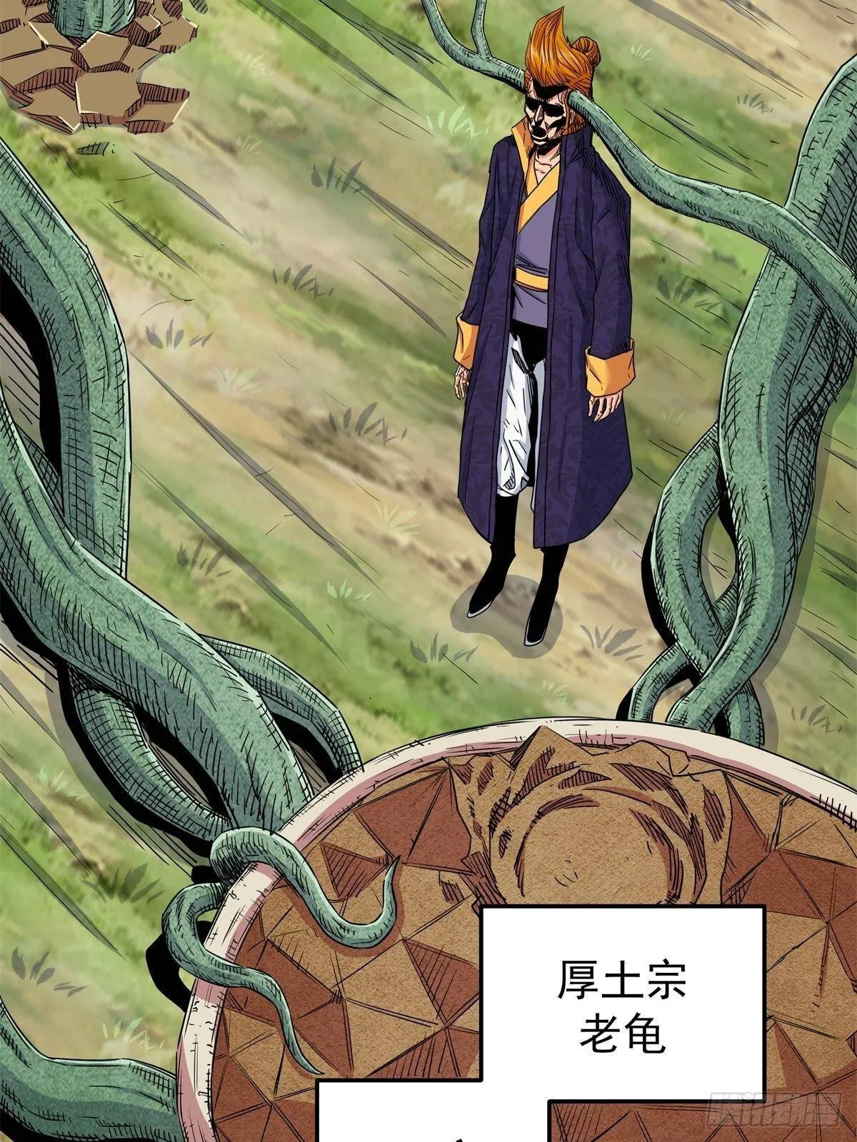 帝霸李七夜小说漫画,111 快撤啊！2图