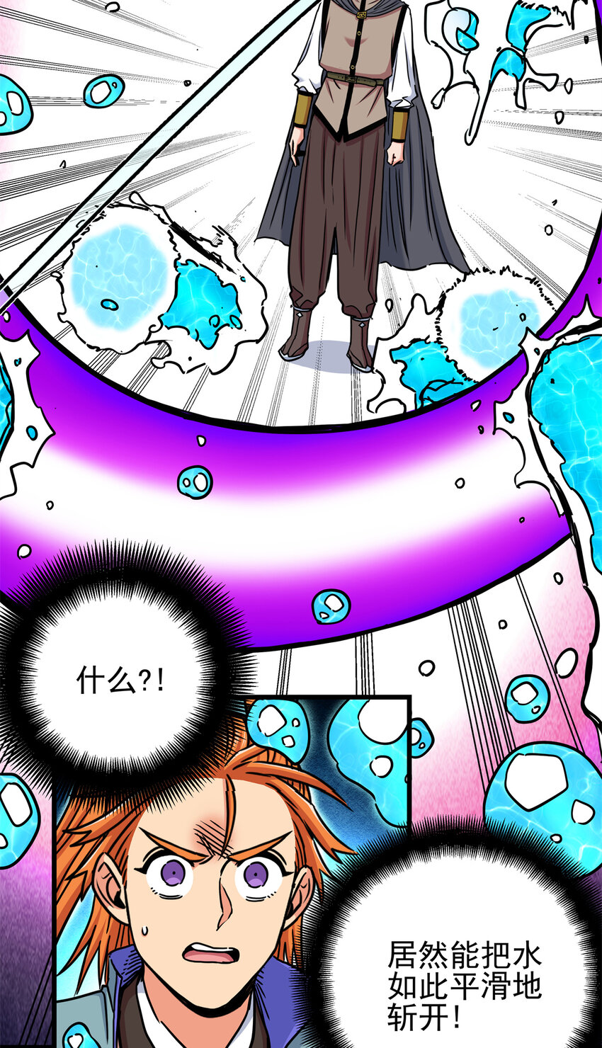 帝霸李七夜小说漫画,53 顶尖弟子？1图
